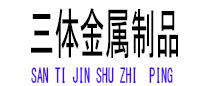 井陉光伏配件